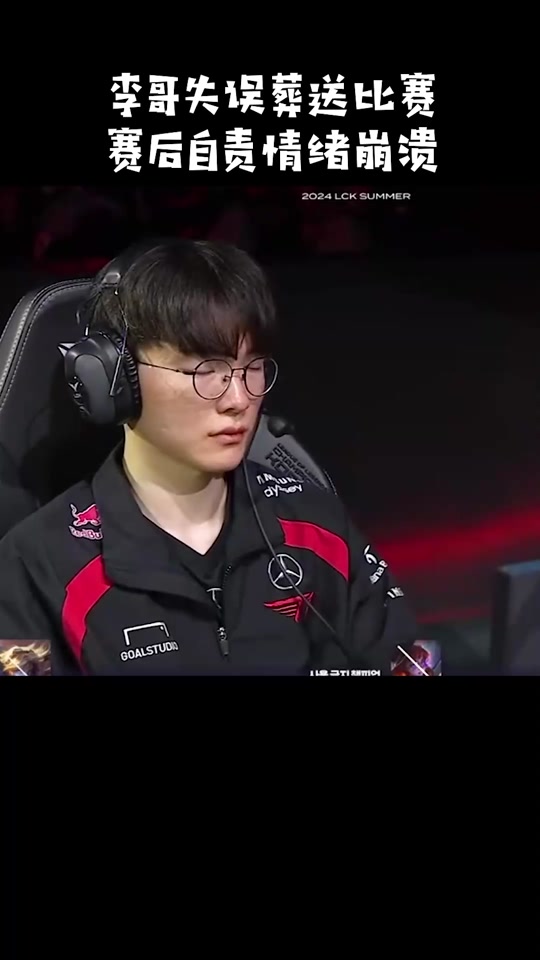 开云体育直播平台 theshyfaker 