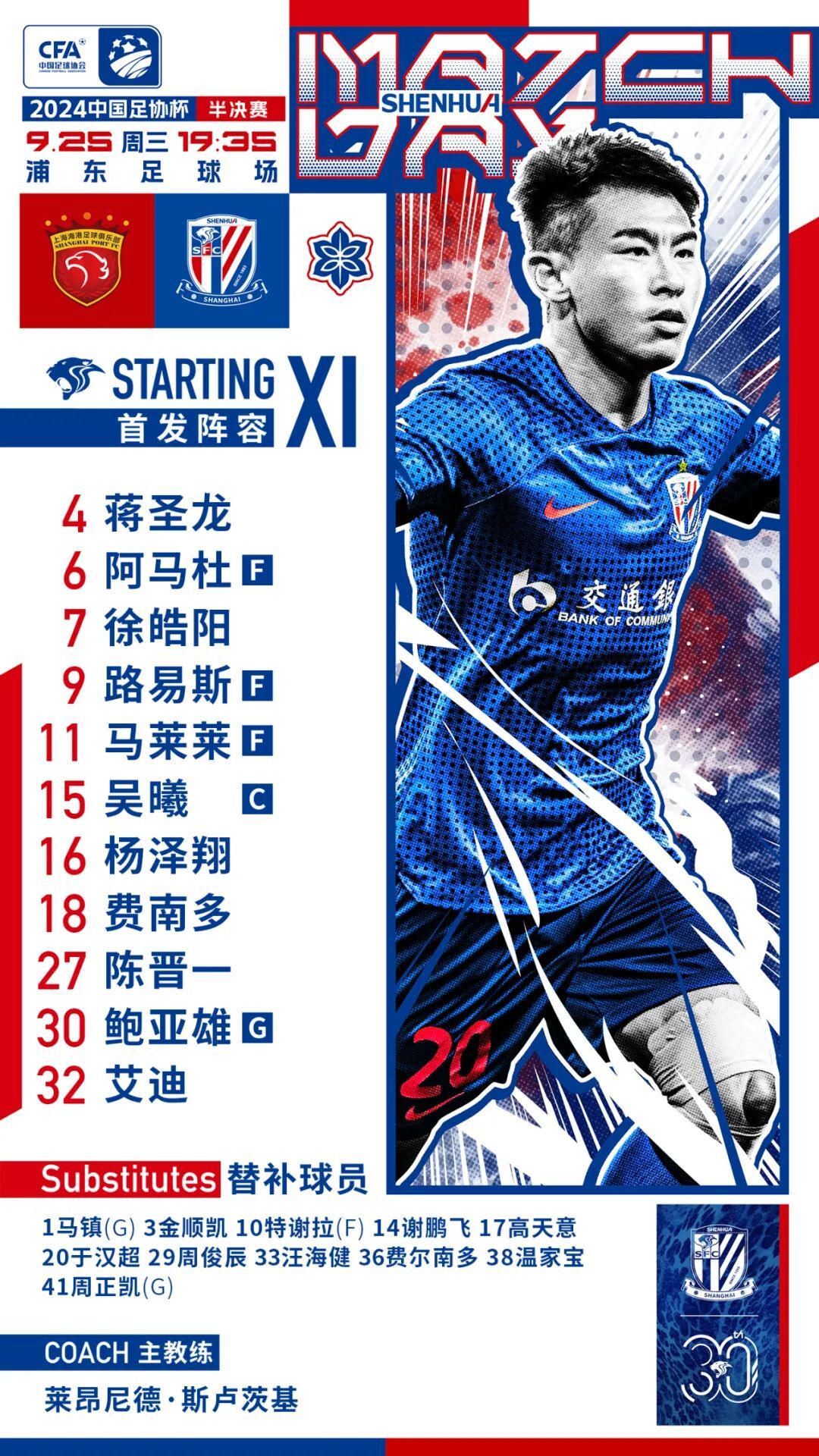 Kaiyun官方入口包含今晨体能课后，上海申花伤情更新备战法甲，质疑声仍在，数据趋势出现新变化的词条